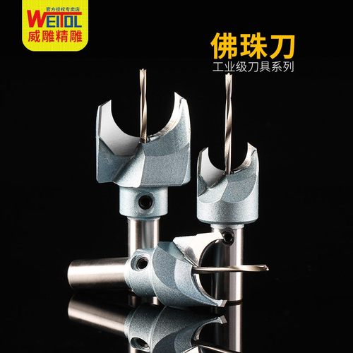 威特硬质合金钨钢佛珠钻头