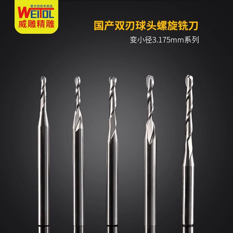 威特3.175mm双刃螺旋球头铣刀图片