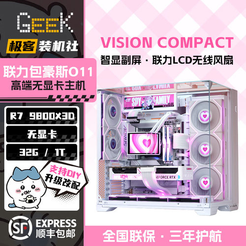 联力包豪斯vision纯白颜值主机