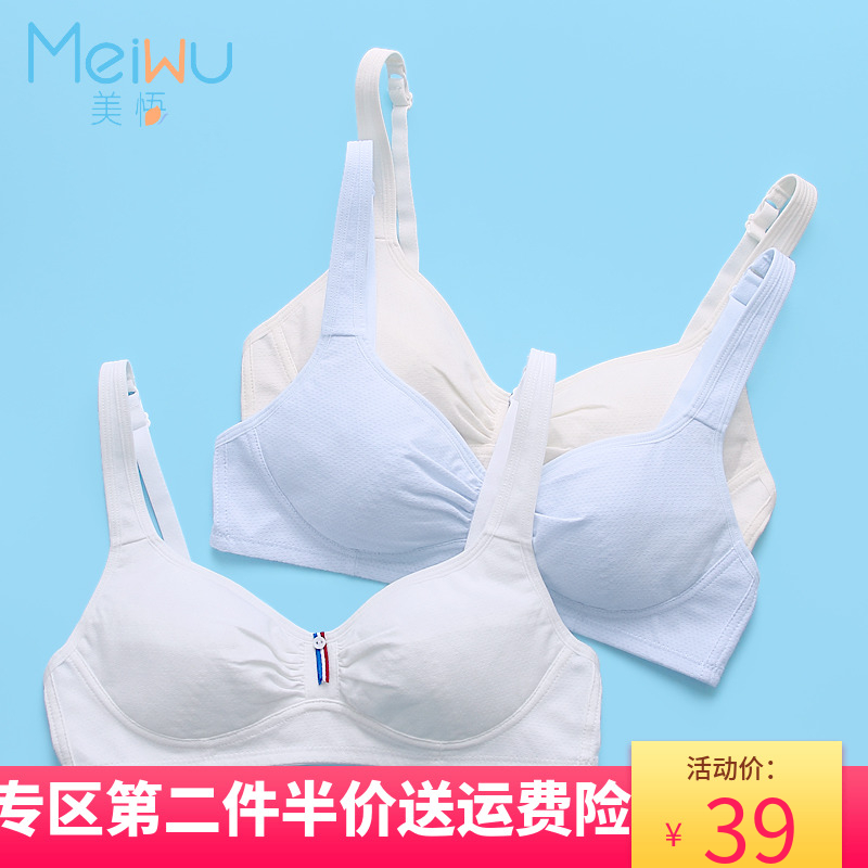 ÃÀÎòÅ®ÉúÄÚÒ·¢ÓýÆÚ±¡¿îÃÞÖÊÎÞ¸ÖȦ´î¿Û±³ÐÄ12-15ËêÖÐСѧÉúÎÄÐØ