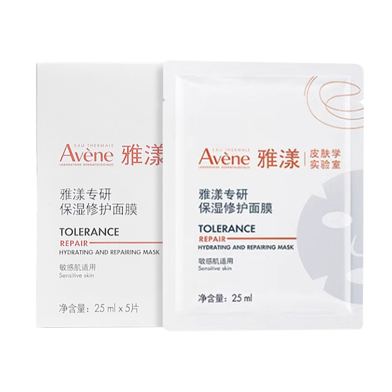 【6片装】雅漾专研保湿修护面膜 25ml*6