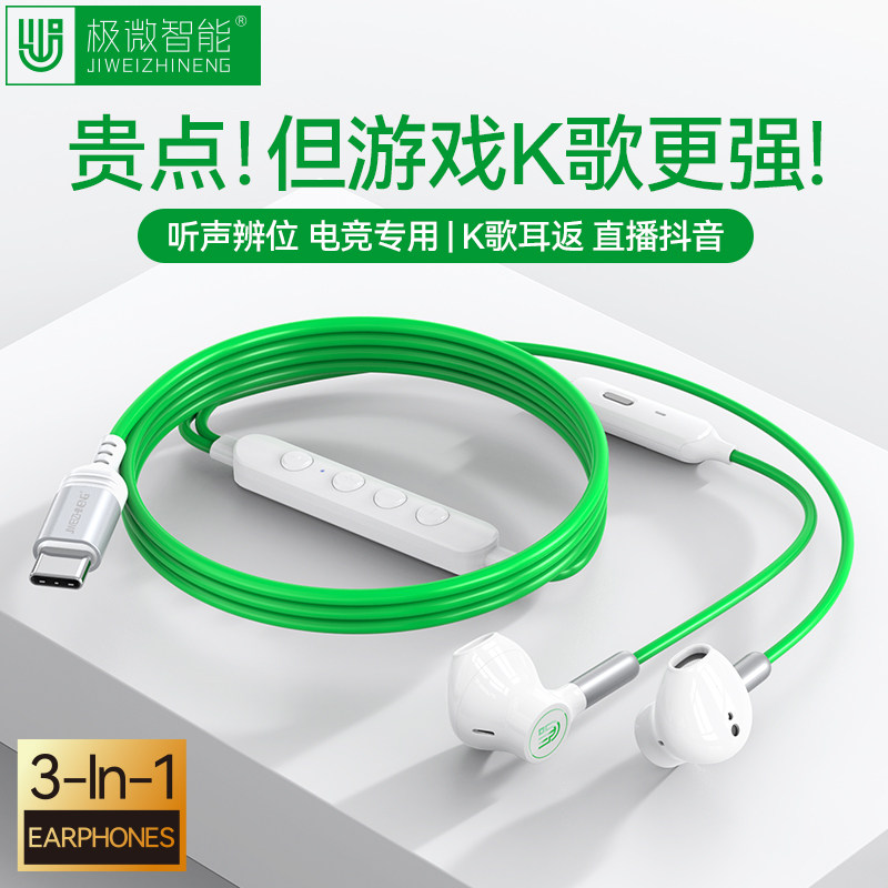 电竞游戏专用有线耳机适用摩托罗拉X50 x40 Pro razr50 Ultra唱歌