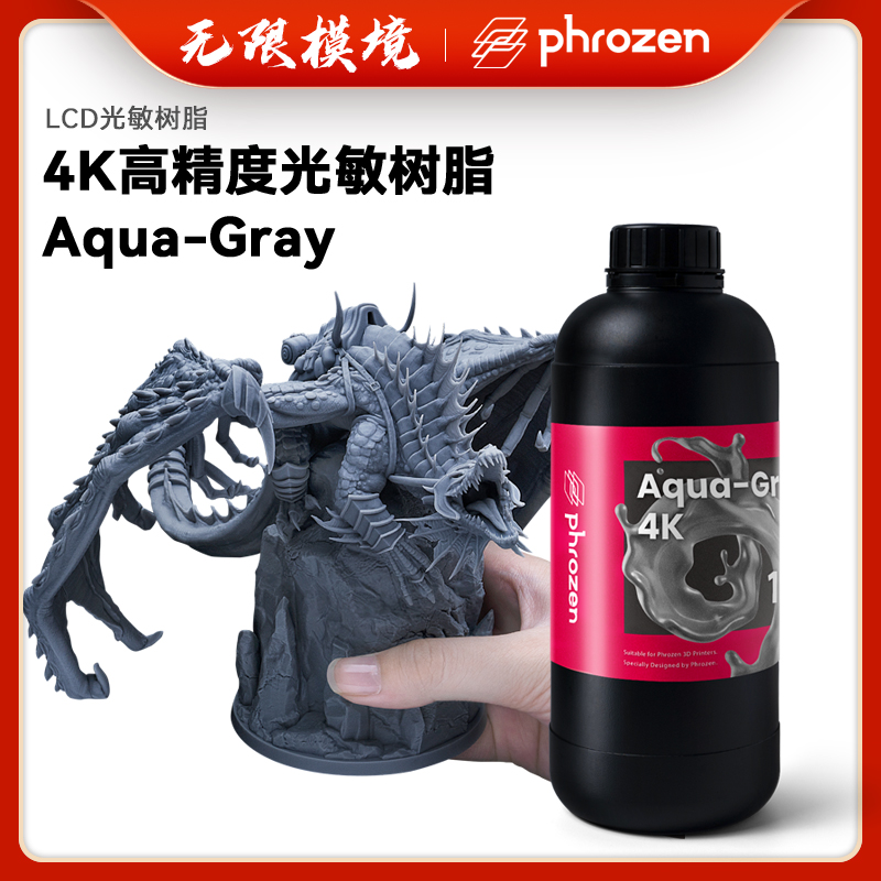 高精度手办3D打印黑白屏专用湖水