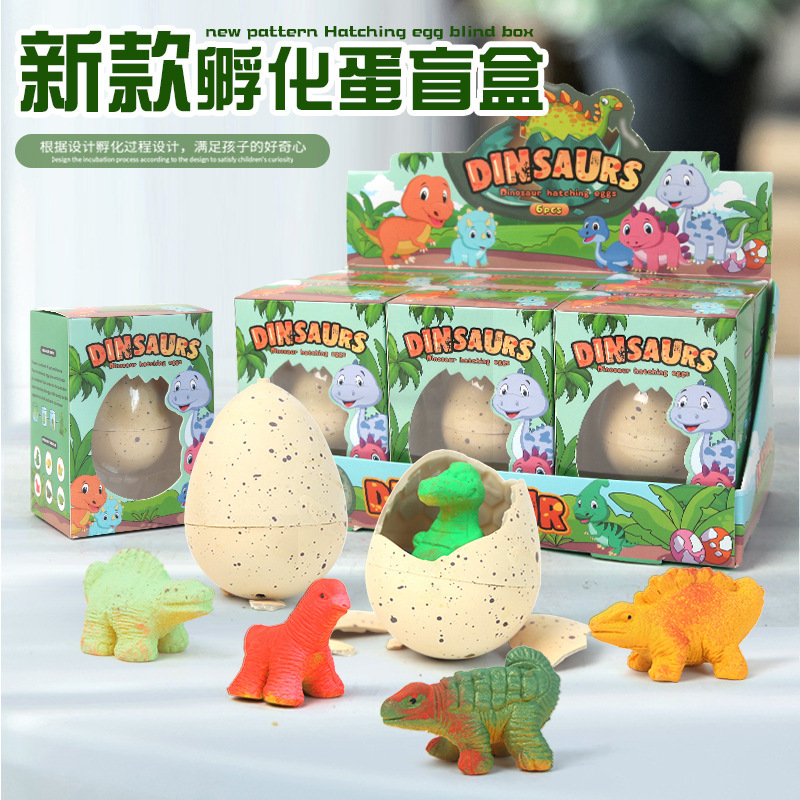新款热销恐龙蛋泡水膨胀男孩女孩玩具泡水孵化恐龙蛋变大儿童玩具