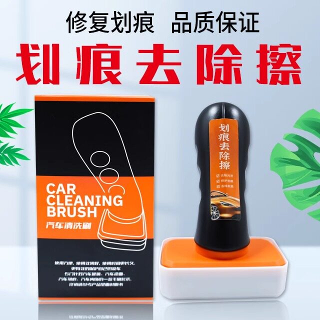 汽车划痕蜡去刮痕修复神器深度修复车漆面刮花液抛光去污通用车蜡