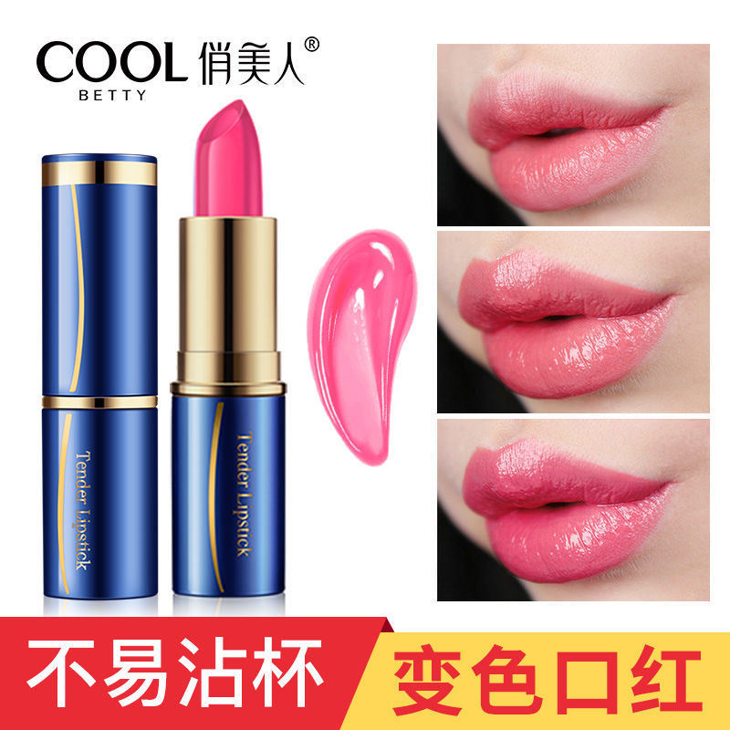 俏美人果冻口红持久保湿不易沾杯防水唇彩女变色唇膏复古妆化妆品
