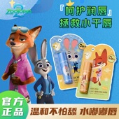 迪士尼疯狂动物城润唇膏儿童滋润保湿 防干裂护唇膏婴幼儿宝宝专用