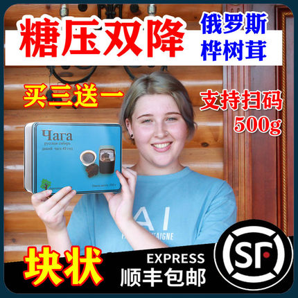 桦树茸 俄罗斯进口野生白桦茸 桦褐孔菌 天然胰岛素 500g1斤正品