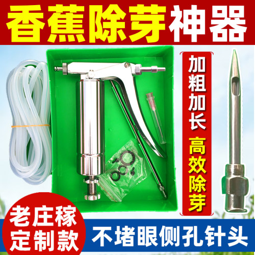 香蕉除芽神器香蕉除芽专用