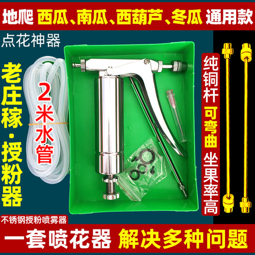 西瓜南瓜西葫芦冬瓜通用款授粉器