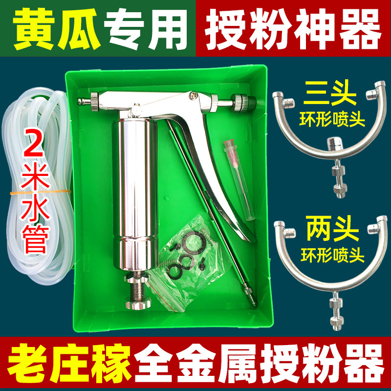 黄瓜专用老庄稼全金属授粉器