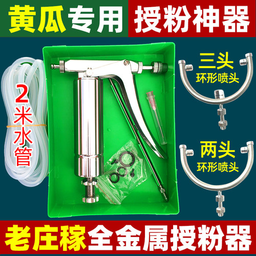 黄瓜专用老庄稼全金属授粉器