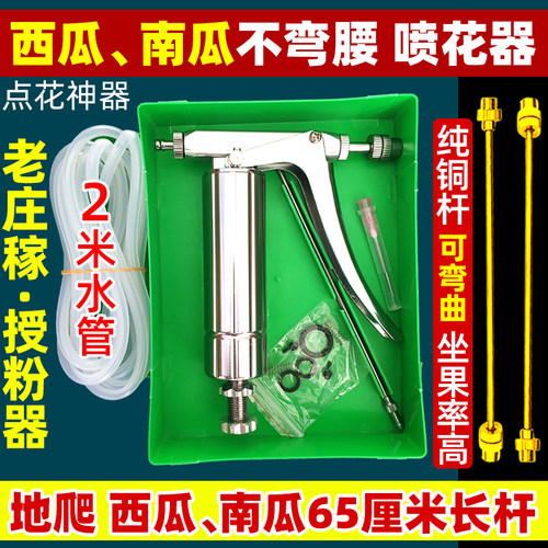 老庄稼授粉器精准授粉高坐果率