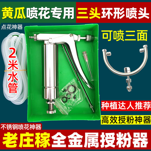 老庄稼授粉器精准授粉坐果率高