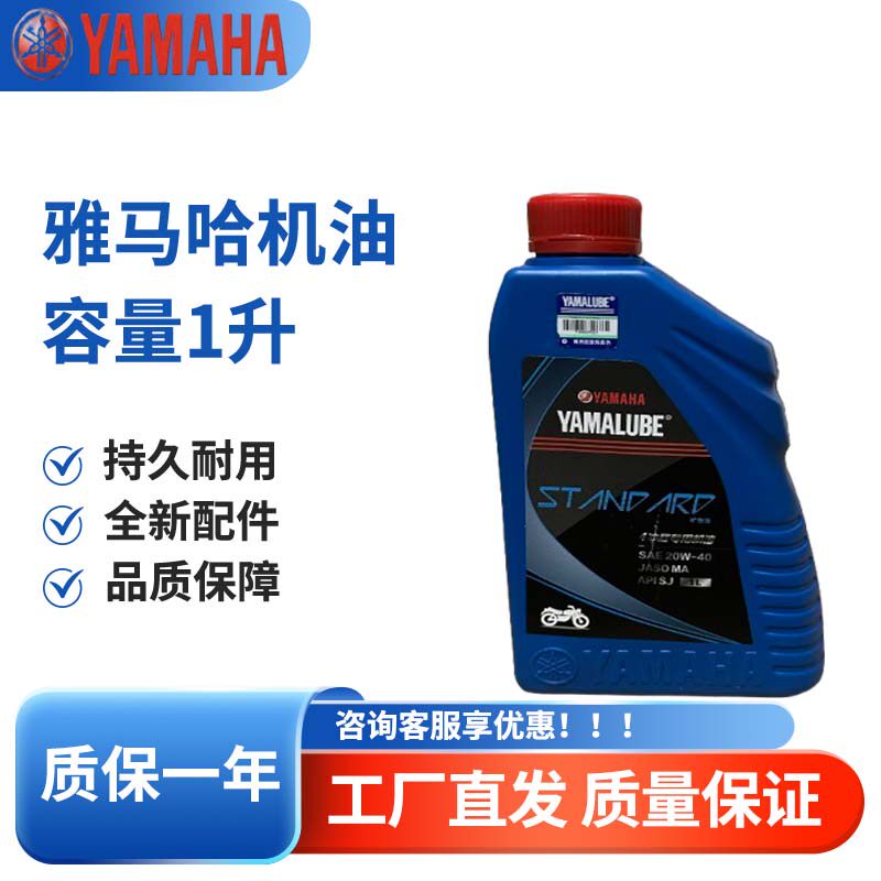 雅马哈125专用机油四季通用适用