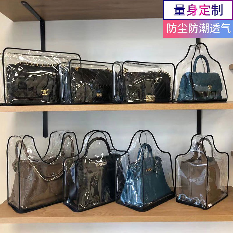 奢侈品包包保护套透明防尘袋店铺展示整理陈列收纳袋包套男包女包