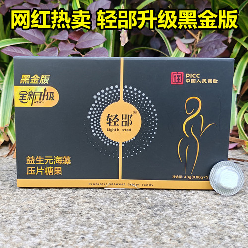 轻郘益生元固体饮料复合果蔬植物