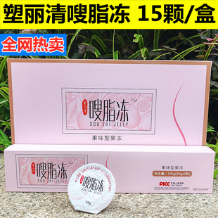 微商正品纤代码菁华SO脂酵素果味型果冻一盒包邮15颗益生元嗖脂冻