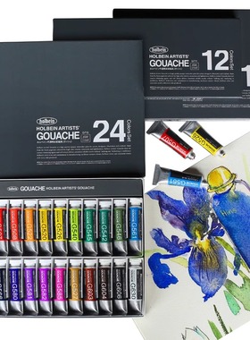 Holbein荷尔拜因Gouache不透明水彩/水粉颜料15ml   5/12/18/24色套装