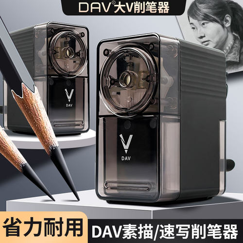 大V素描削笔器V5美术生专用