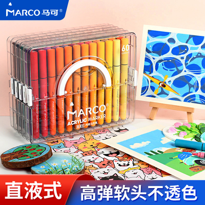 马可直液式丙烯马克笔软头60色