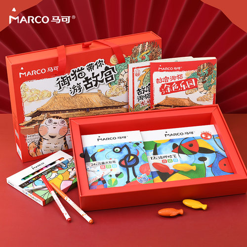 Marco马可《故宫御猫》系列故宫文创国潮礼盒小学生儿童美术绘画套装学习用品文具六一儿童节送礼生日礼物