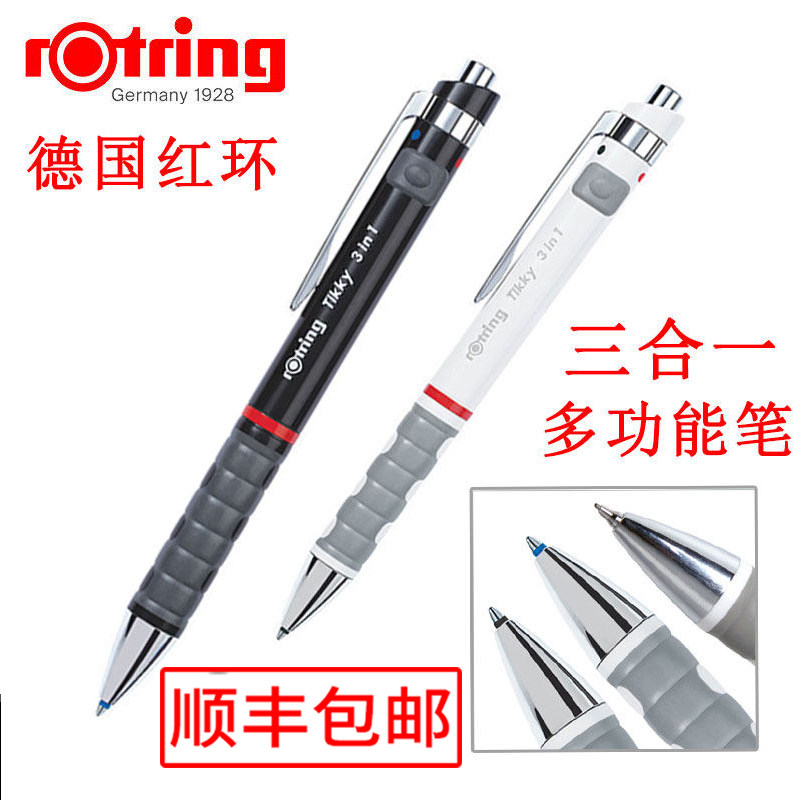 德國Rotring紅環Tikky三合壹多功能筆重力感應自動鉛筆圓珠筆在類目 電子詞典/電紙書/文化用品, 筆類/書寫工具, 圓珠筆中 - 來自Buy2taobao.com提供專業的淘寶代購服務