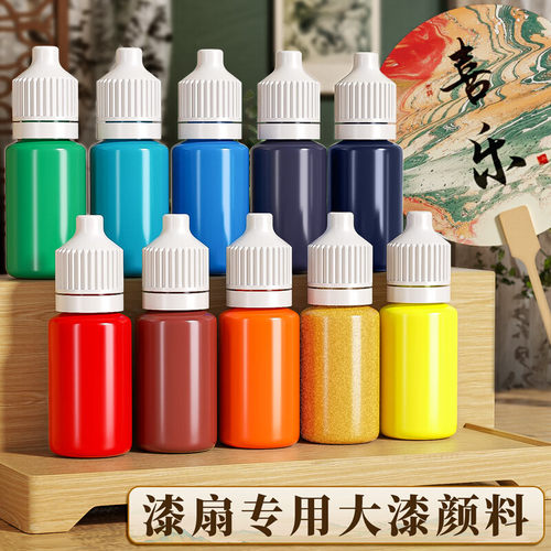 马蒂斯漂漆颜料10色套装漆扇材料包漂漆扇子非遗漆扇颜料套装团扇diy工具飘漆天然安全环保漆非大漆腰果漆