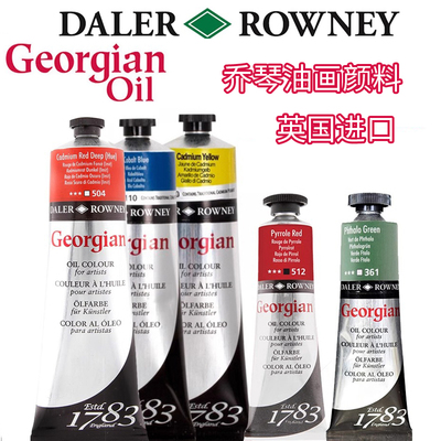 英国正品Daler Rowney乔琴油画颜料225ml单支管装38ml 达拉罗尼油画套装古典写实画材威美油彩超大支管油画色