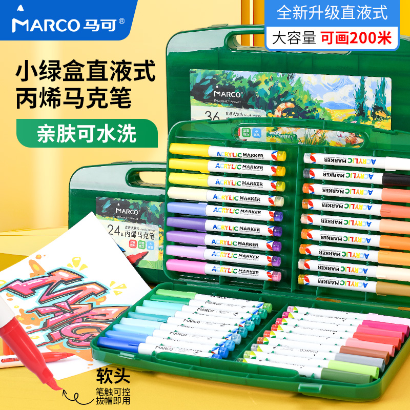 Marco马可儿童丙烯马克笔安全速干防水小学生不透色水彩笔24色36色初学者幼儿园涂鸦DIY丙烯颜料美术专用