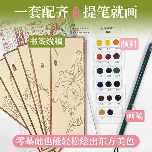 减压白描国风涂色水果花卉临摹