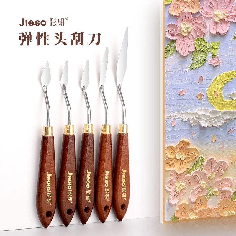 彩研油画棒刮刀油画刀高弹性图片