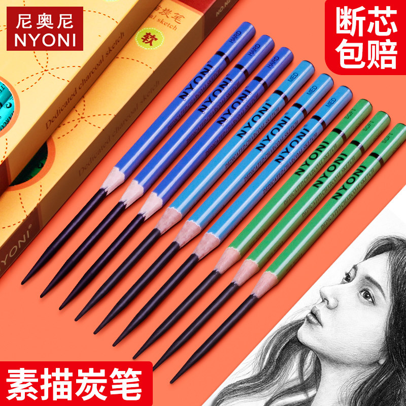 nyoni尼奥尼炭笔美术生专用素描工具套装学生素描笔绘画炭笔软碳笔铅笔碳铅特软软中硬速写笔炭笔绘画联考,文具电教/文化用品/商务用品,炭笔,淘宝优惠券,粉丝福利购,淘宝优惠卷