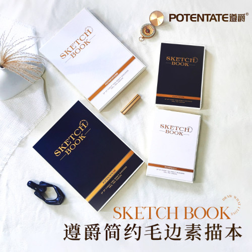 POTENTATE简约复古毛边素描本