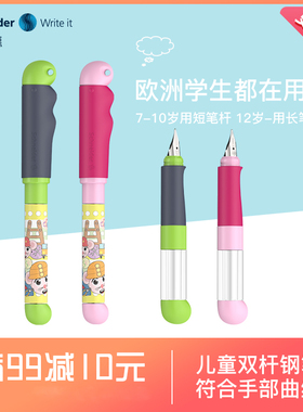 配改错笔 德国进口schneider施耐德成长BASE Kid长短杆钢笔小学生专用三年级十岁成长礼礼物礼品礼盒蓝色可擦