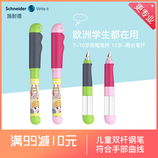 配改错笔 德国进口schneider施耐德成长BASE Kid长短杆钢笔小学生专用三年级十岁成长礼礼物礼品礼盒蓝色可擦