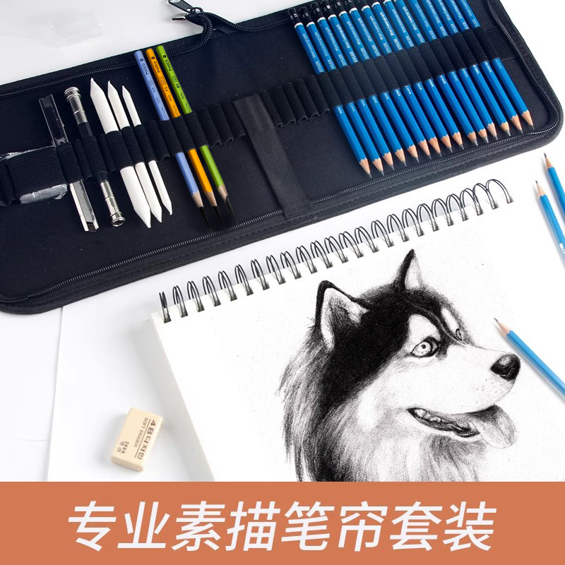 素描铅笔成人美术绘画用品