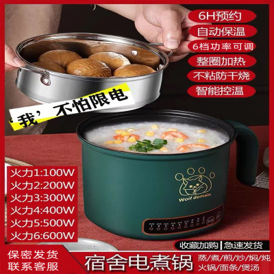 电锅小功率100-600w宿舍锅多功能