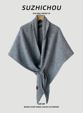 定制logo纯色羊毛披肩女外搭混纺交叉针织披肩围巾秋冬服装店