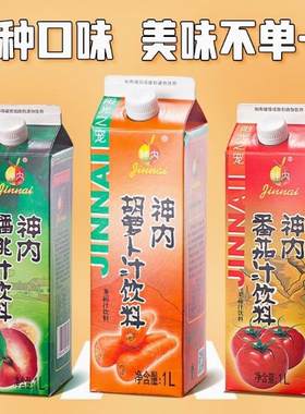 新疆石河子大学特产纯果蔬汁