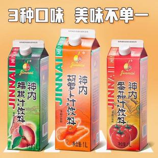 神内胡萝卜汁1L新疆石河子大学特产蟠桃番茄绿色饮品纯果蔬汁