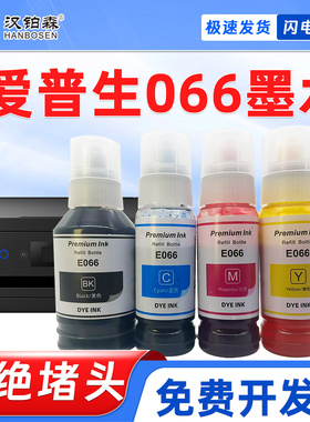 适用爱普生L6398 L4366 L4368 L6376 L6379 L6378墨仓补充006墨水