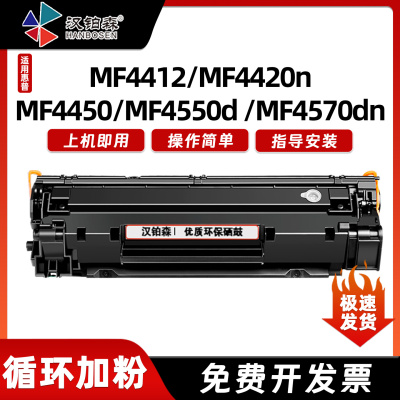 兼容佳能CRG328硒鼓MF4412 MF4420N MF4450 MF4450D MF4570DN墨盒