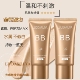 洛丹莉娅光感无瑕bb霜亮白遮瑕保湿 持久多效修护粉底液素颜不脱妆