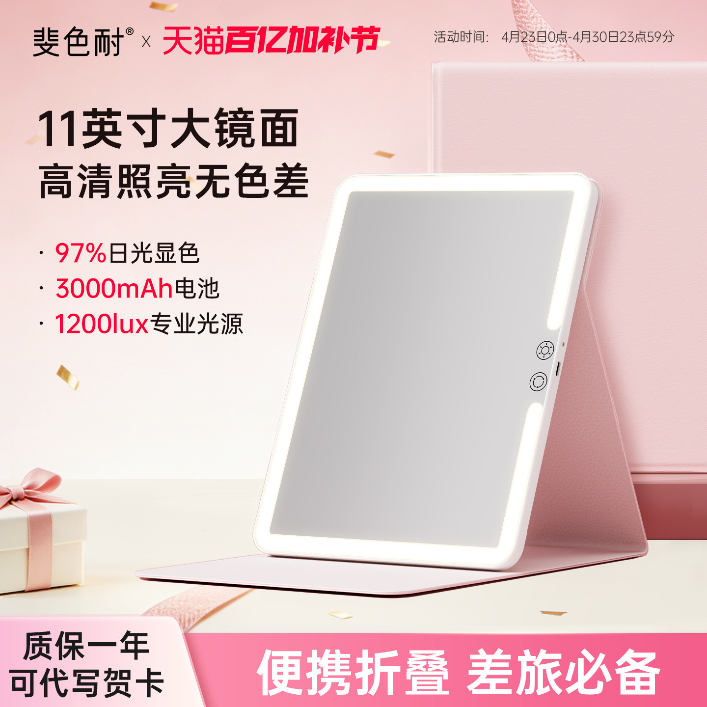 斐色耐便携化妆镜可折叠带灯梳妆镜台式桌面led补光网红旅行镜子