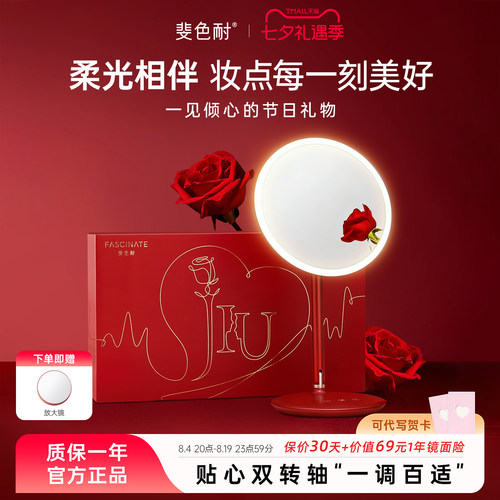 斐色耐jiujiu化妆镜led红色镜子