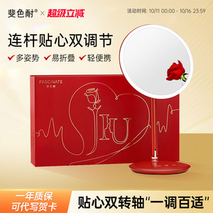 斐色耐jiujiu镜带灯led化妆镜桌面台式梳妆镜子补光 红色生日礼物