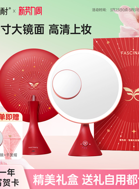 斐色耐小蛮腰智能led化妆镜台式桌面美妆梳妆镜带灯红色结婚礼物