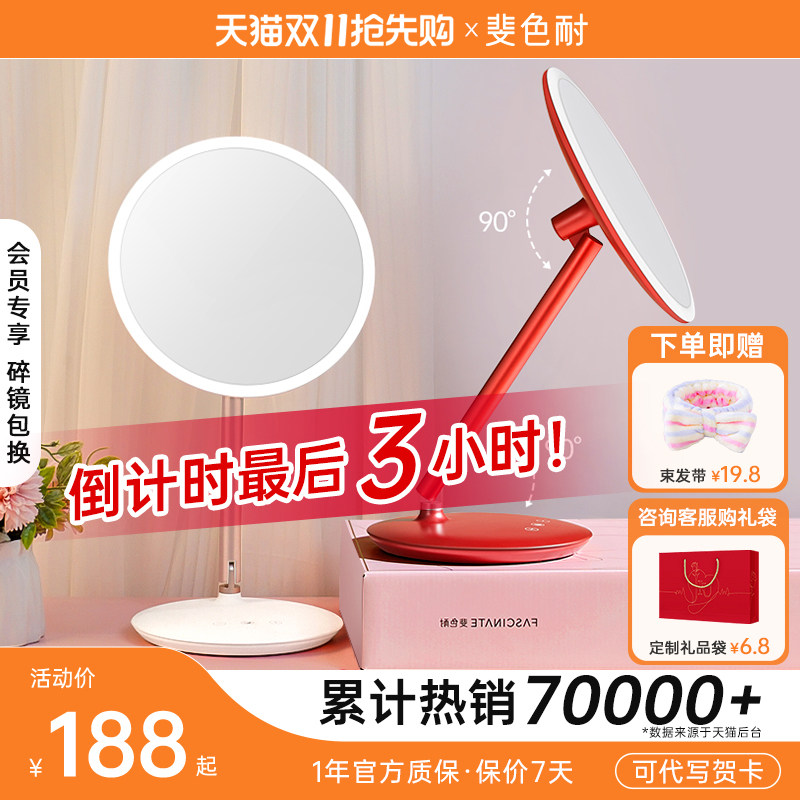 斐色耐jiujiu镜台式led化妆镜 带灯补光智能桌面美妆梳妆镜子礼物怎么样,好用不?