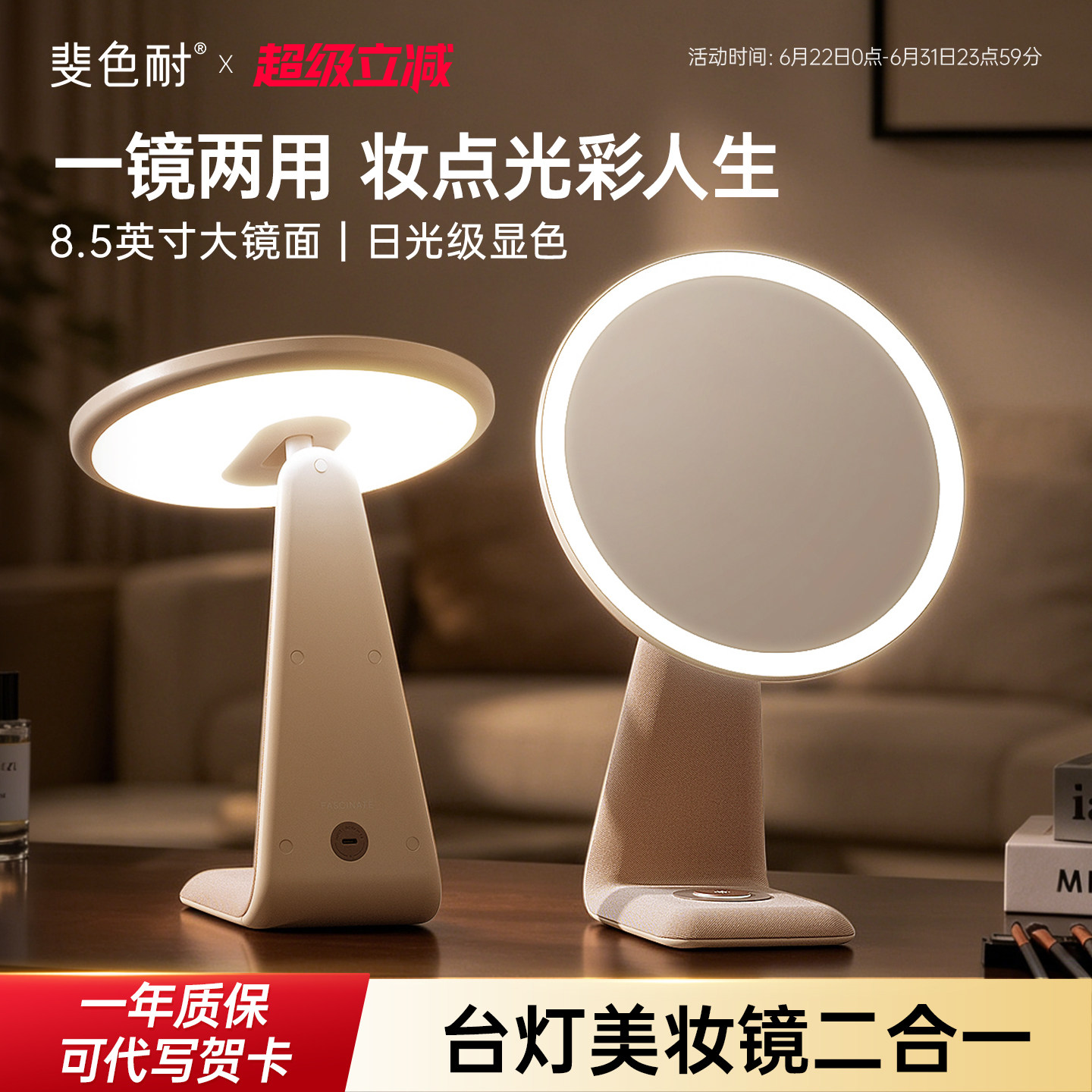 【520礼物】斐色耐台式化妆镜LED带灯桌面台灯两用高清美妆梳妆镜